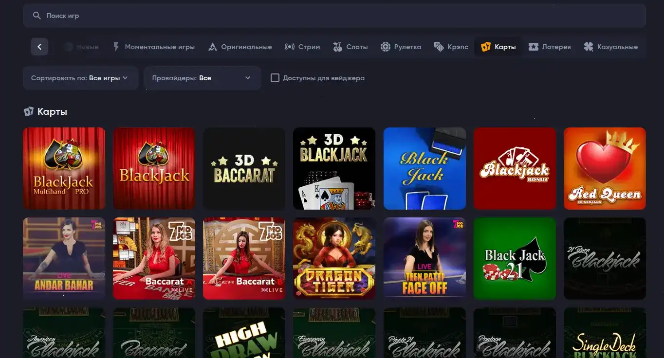 Интерфейс личного кабинета Bob casino